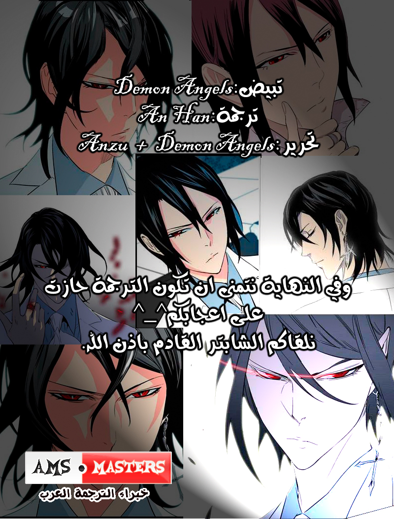 Noblesse: Chapter 221 - Page 20