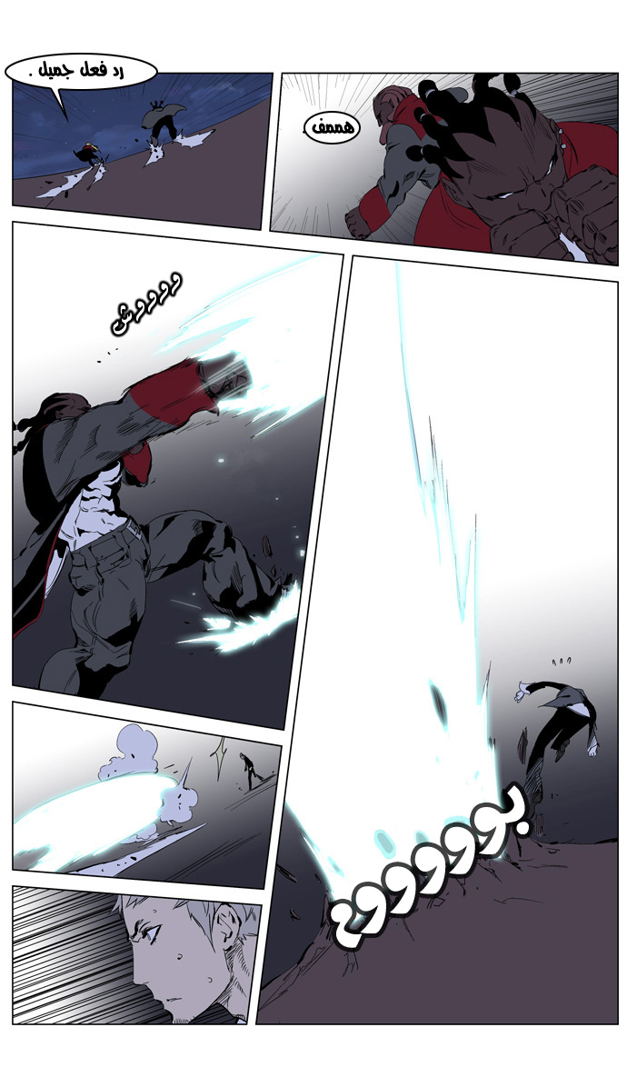 Noblesse: Chapter 223 - Page 4