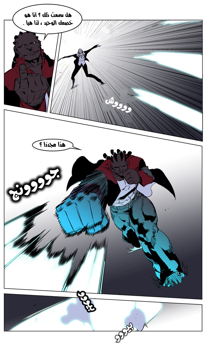 Noblesse: Chapter 223 - Page 6