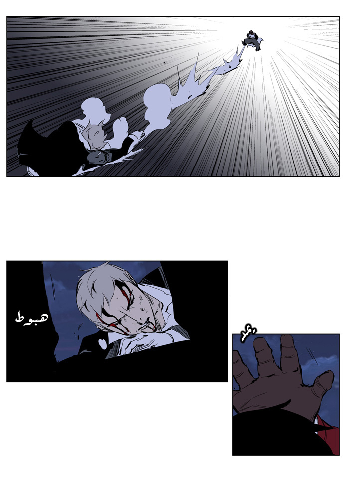 Noblesse: Chapter 223 - Page 13