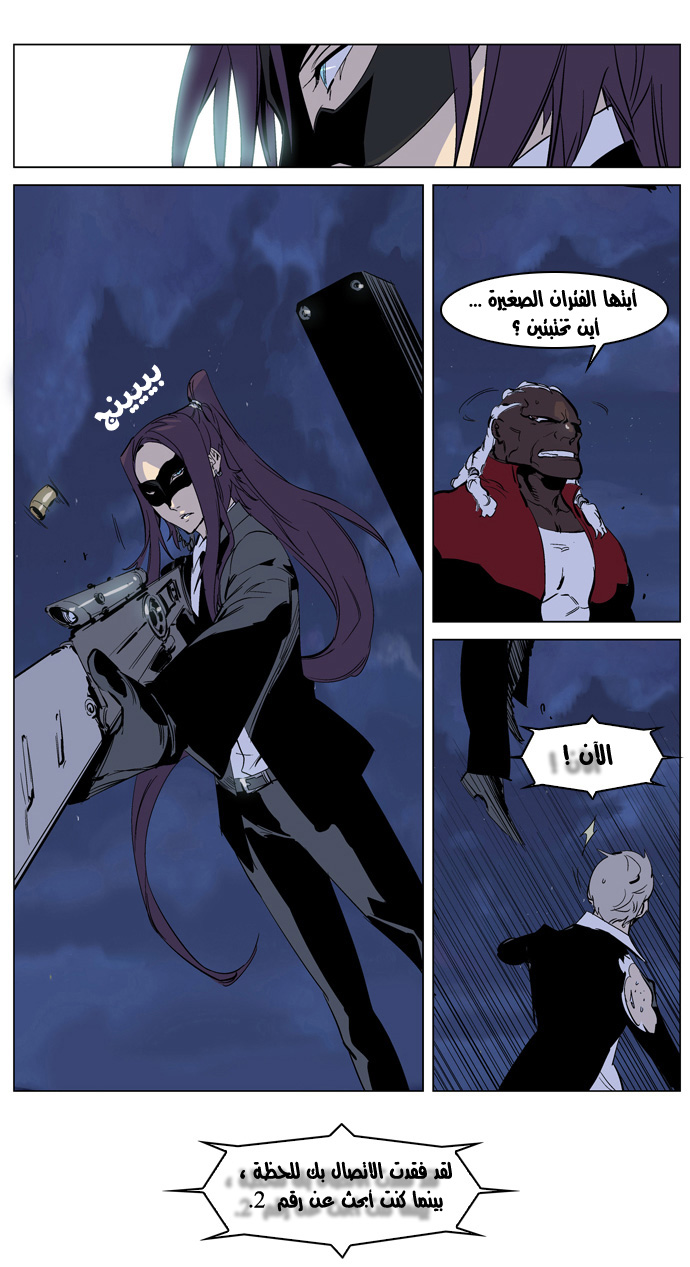 Noblesse: Chapter 223 - Page 19
