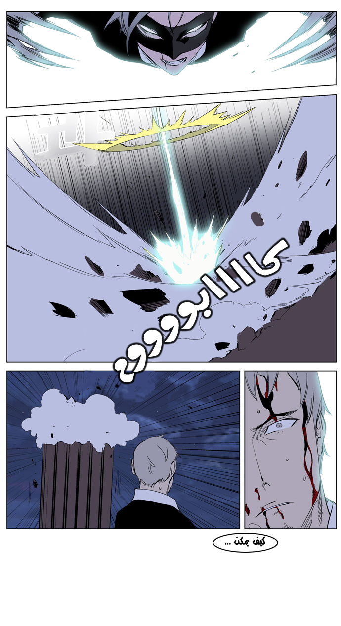Noblesse: Chapter 223 - Page 21