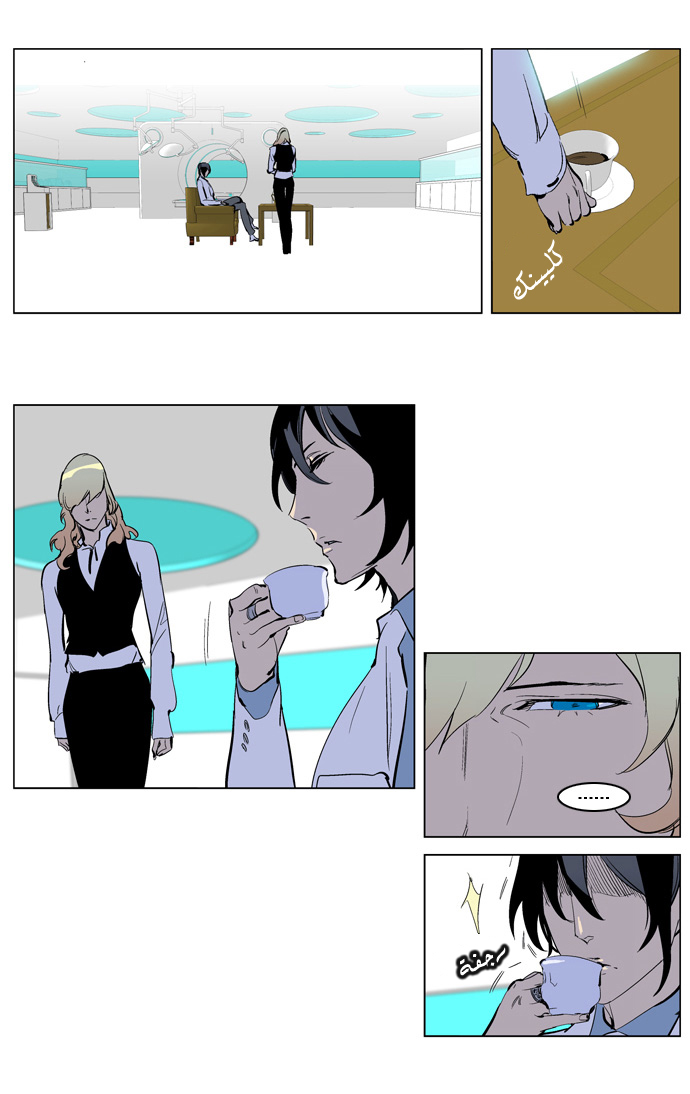 Noblesse: Chapter 223 - Page 22