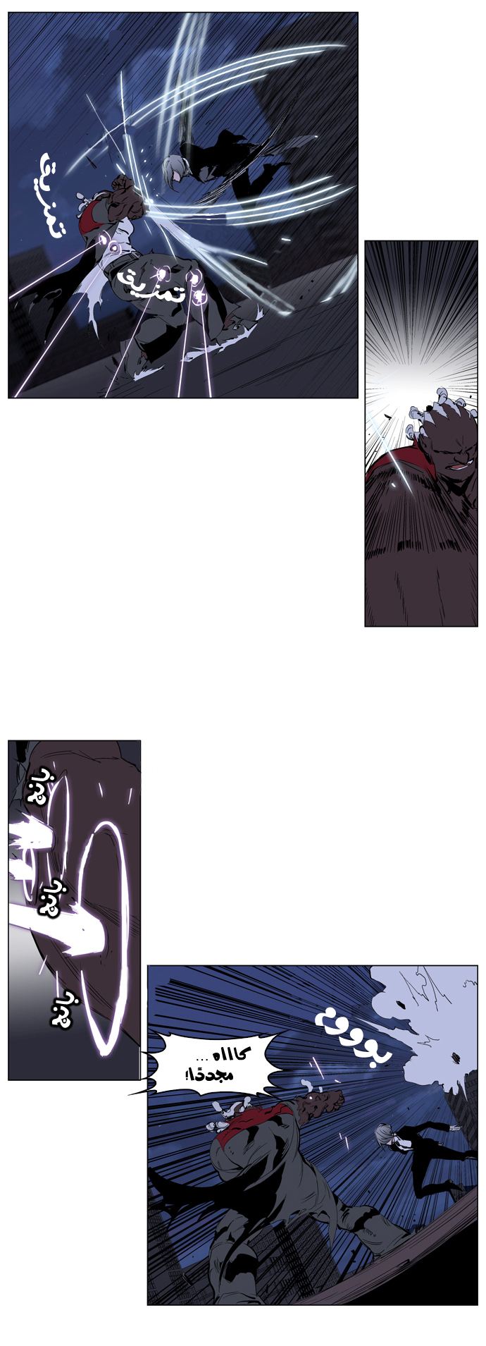 Noblesse: Chapter 224 - Page 6