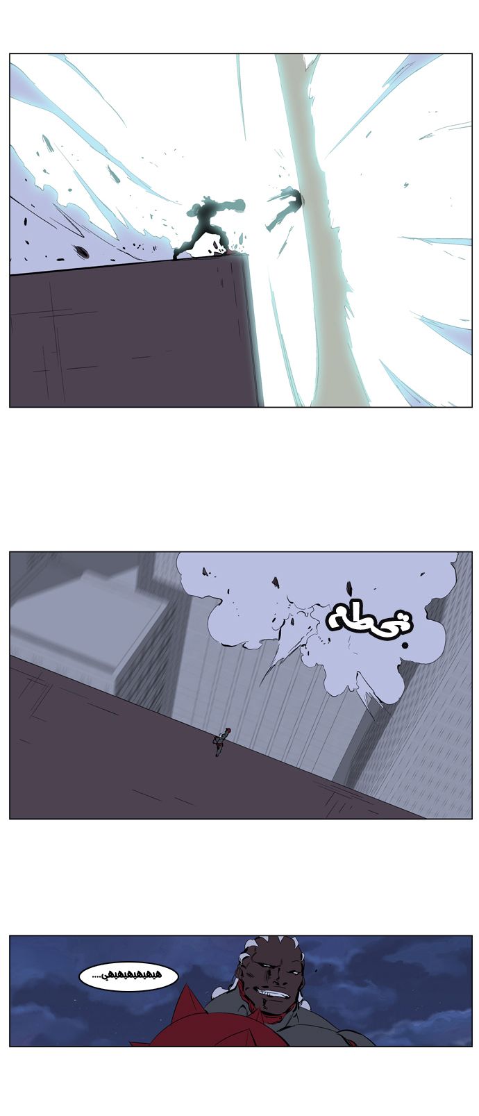 Noblesse: Chapter 225 - Page 16