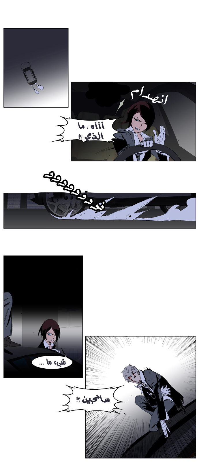 Noblesse: Chapter 226 - Page 2