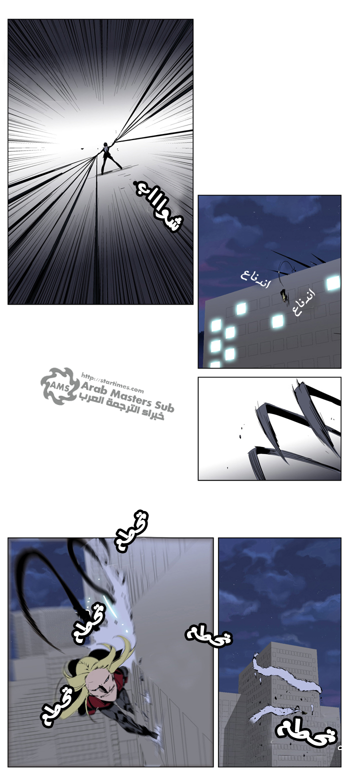 Noblesse: Chapter 226 - Page 7