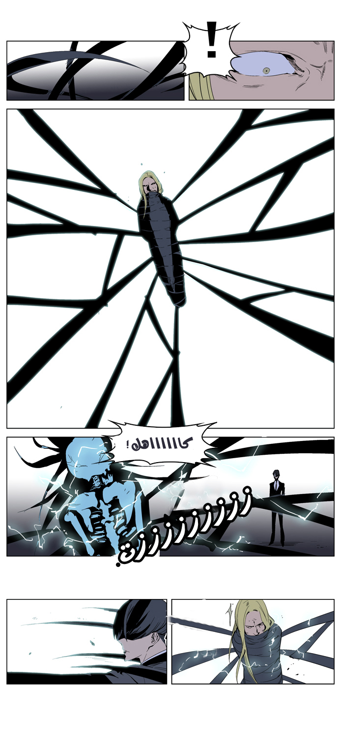 Noblesse: Chapter 226 - Page 9