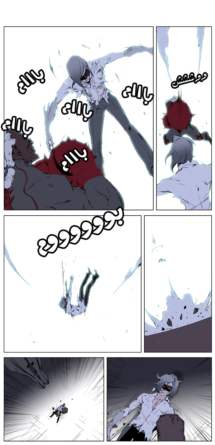 Noblesse: Chapter 226 - Page 16