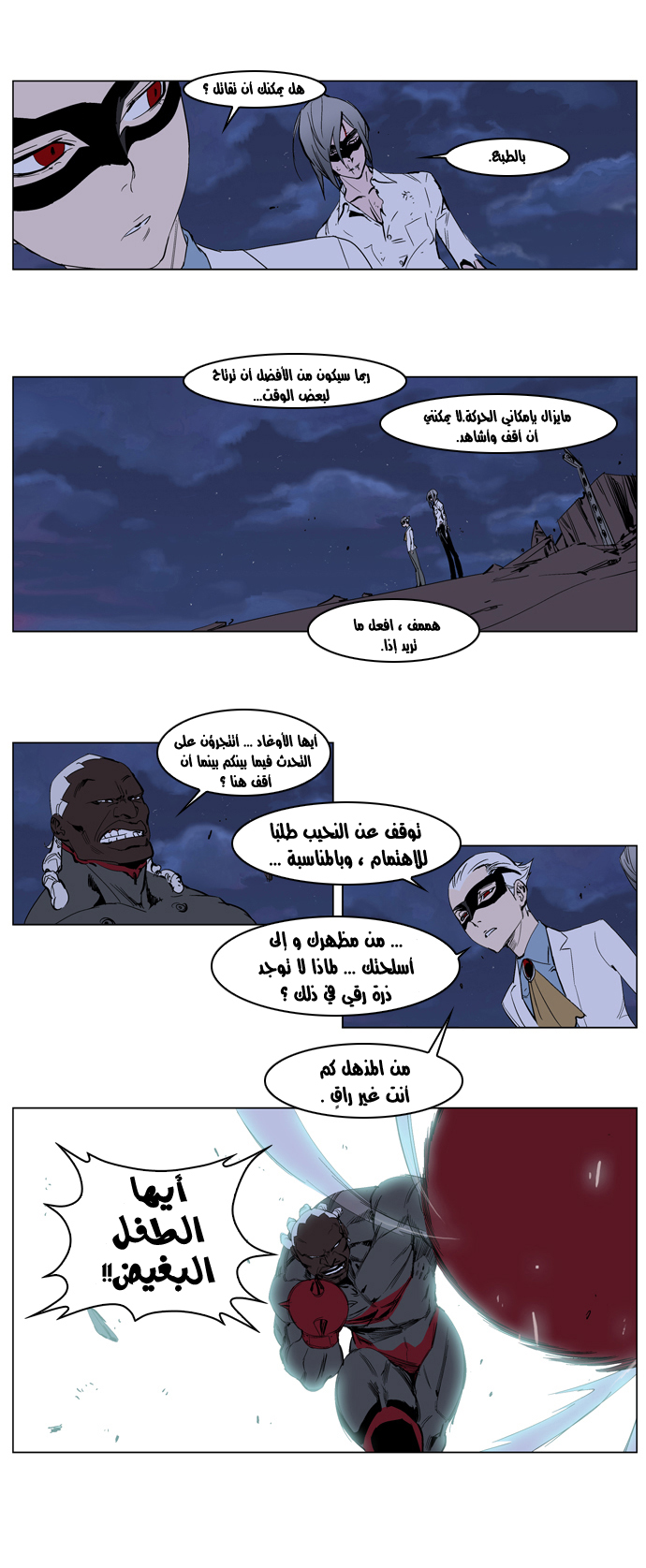 Noblesse: Chapter 227 - Page 3