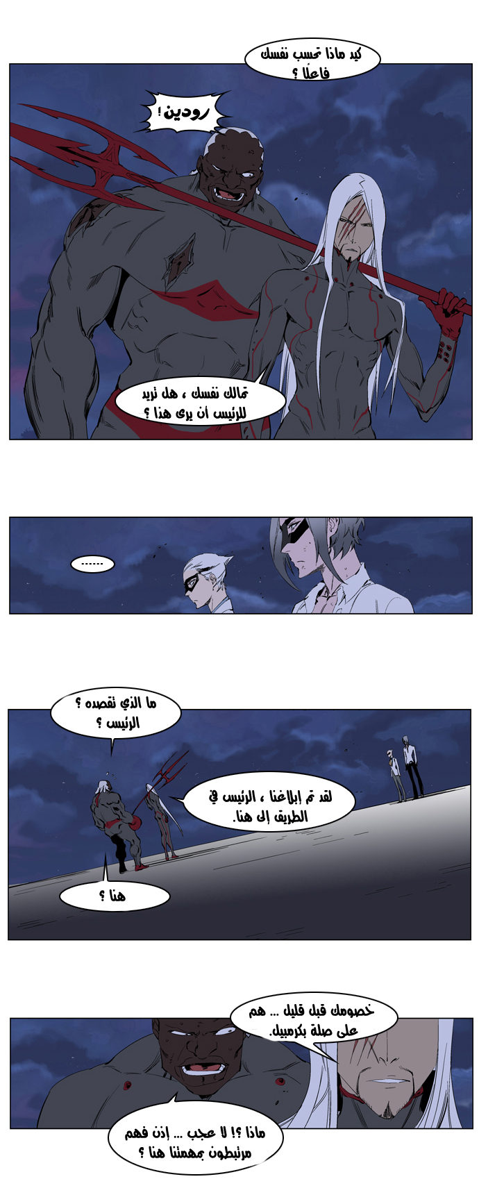 Noblesse: Chapter 227 - Page 13