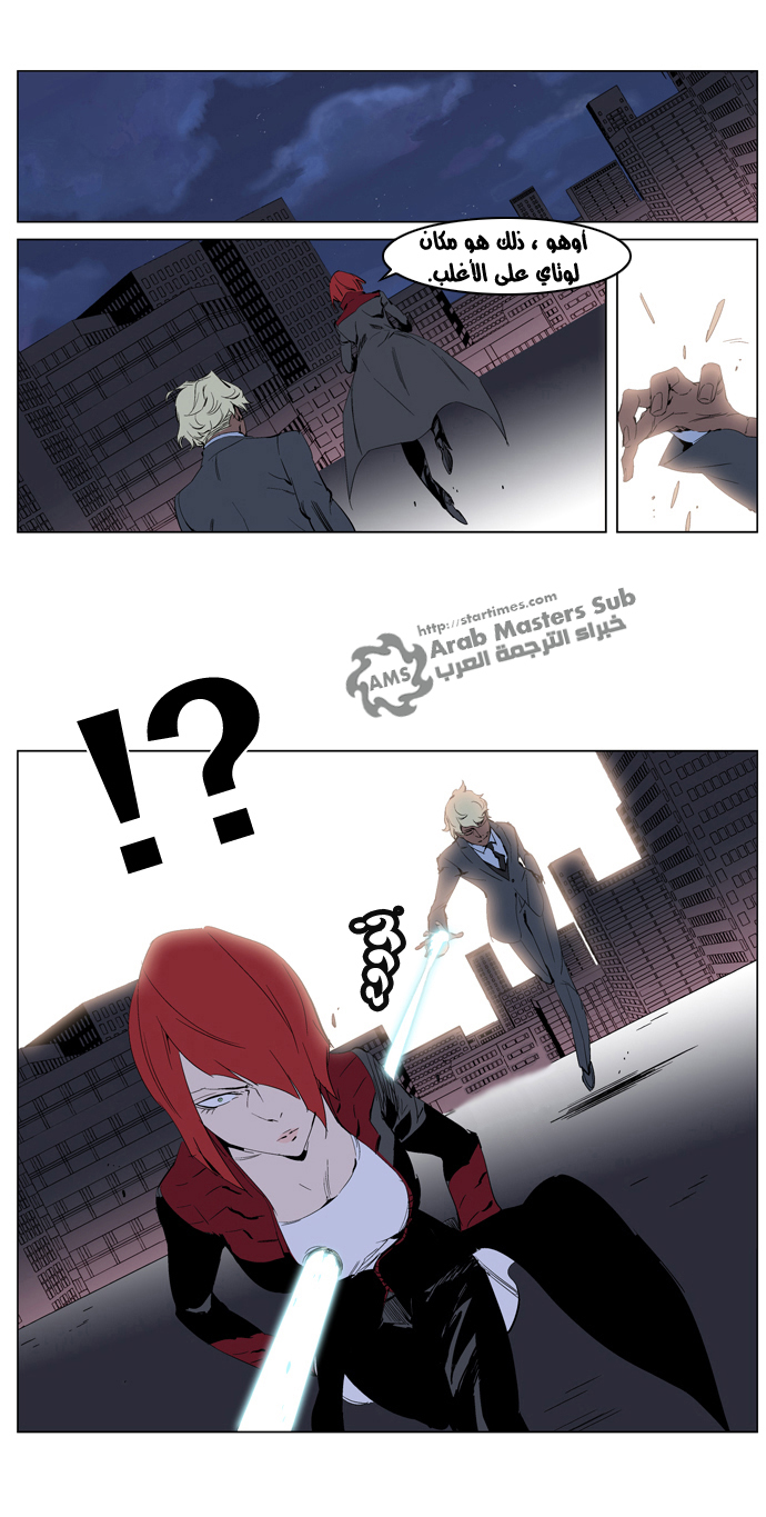 Noblesse: Chapter 227 - Page 18