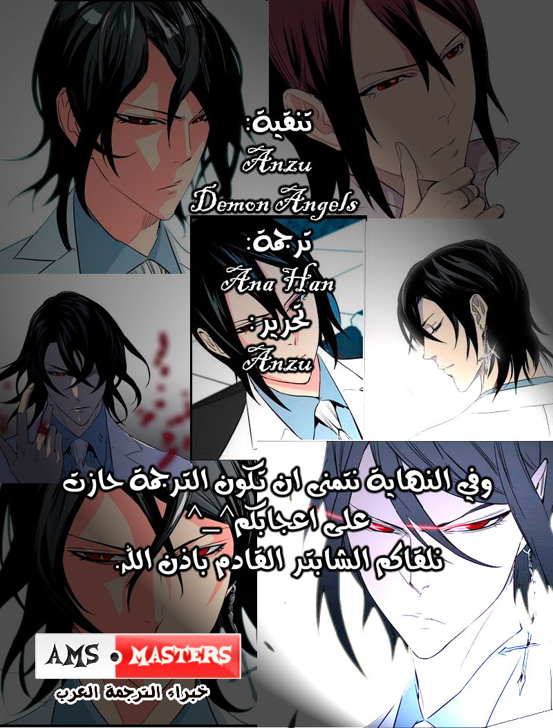 Noblesse: Chapter 227 - Page 21