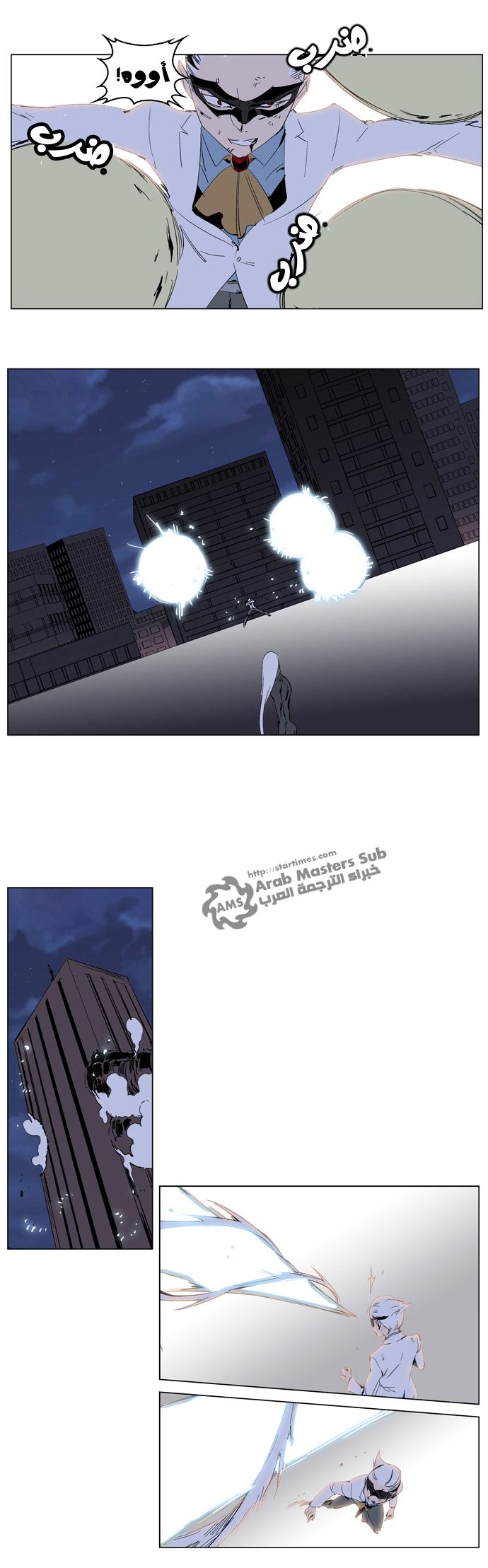 Noblesse: Chapter 228 - Page 13