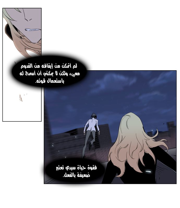 Noblesse: Chapter 228 - Page 19