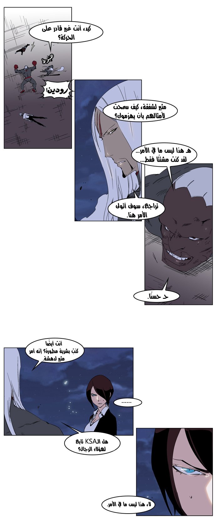 Noblesse: Chapter 229 - Page 4