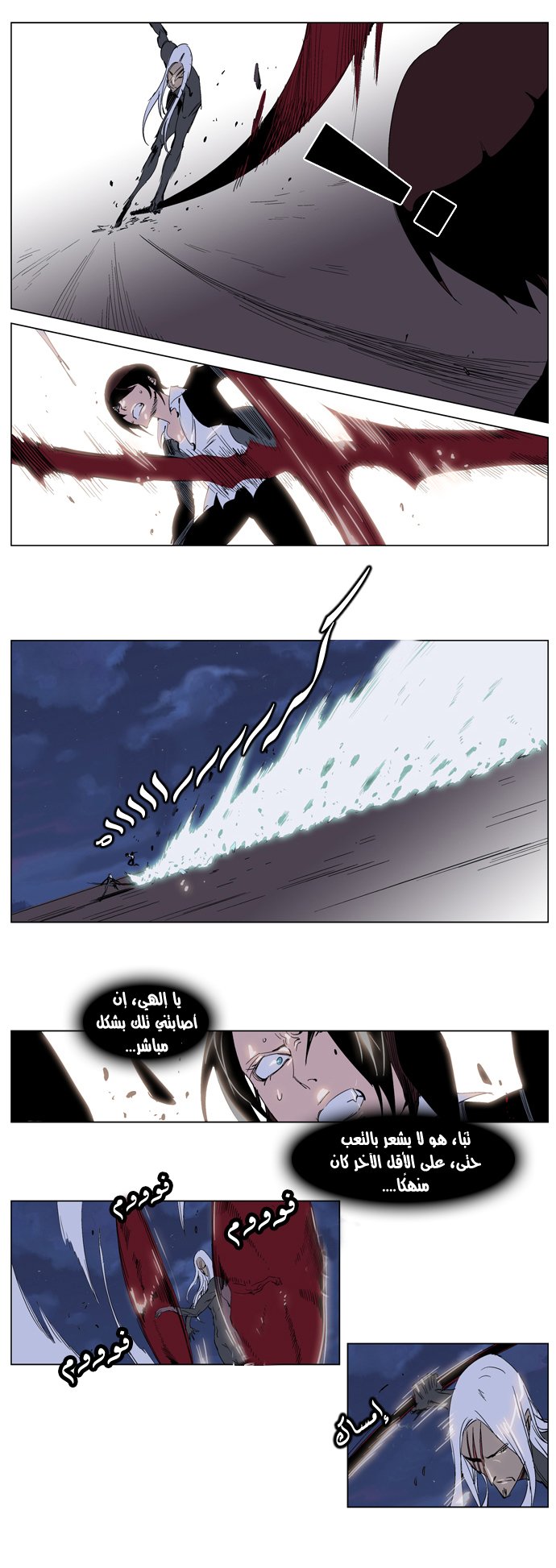 Noblesse: Chapter 229 - Page 6