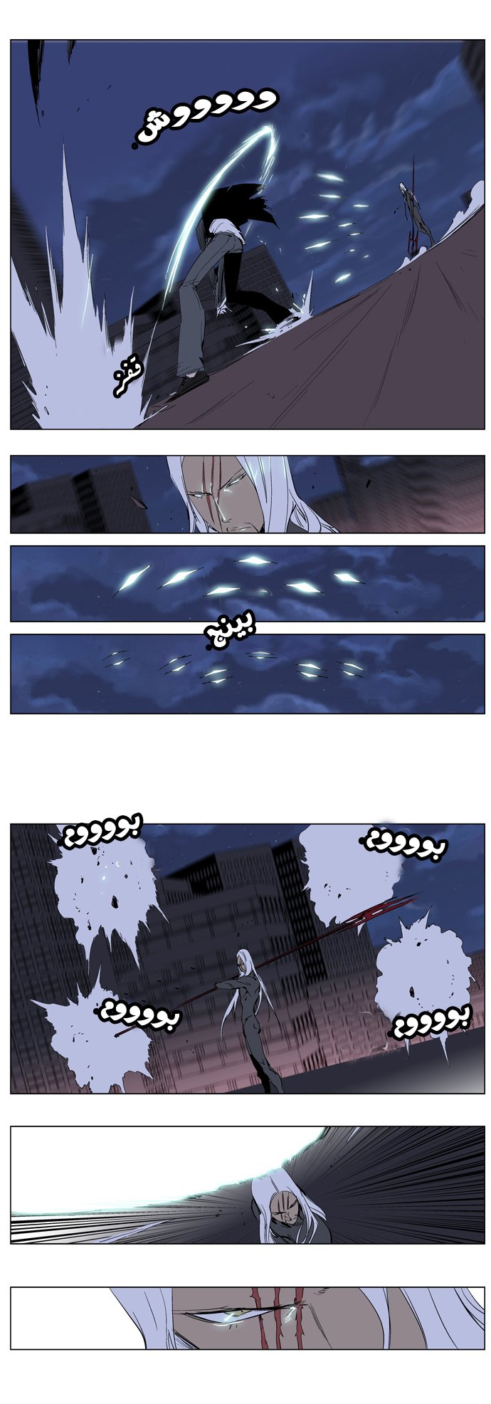 Noblesse: Chapter 229 - Page 9