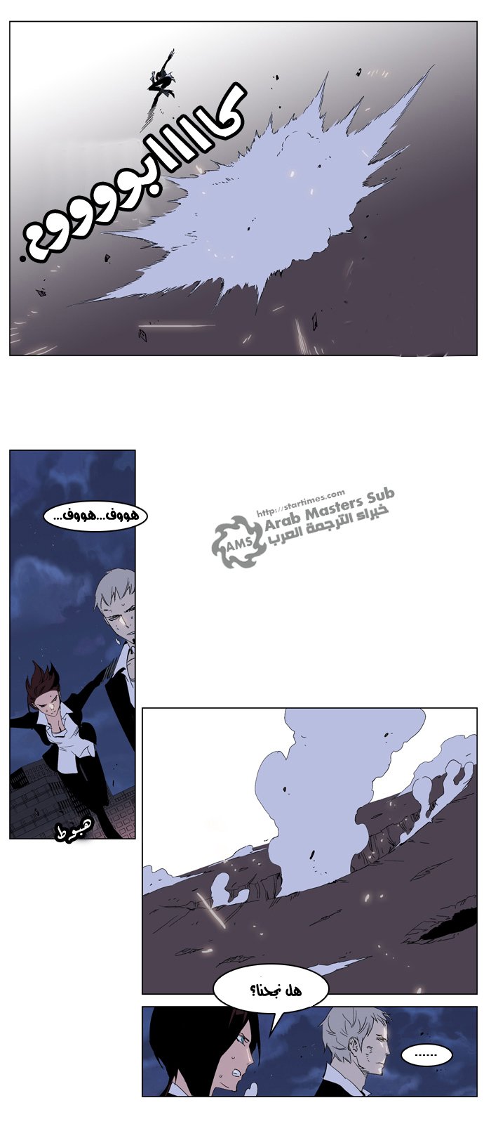 Noblesse: Chapter 229 - Page 10