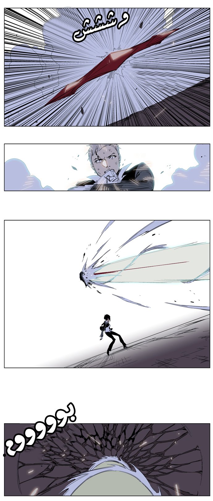 Noblesse: Chapter 229 - Page 11