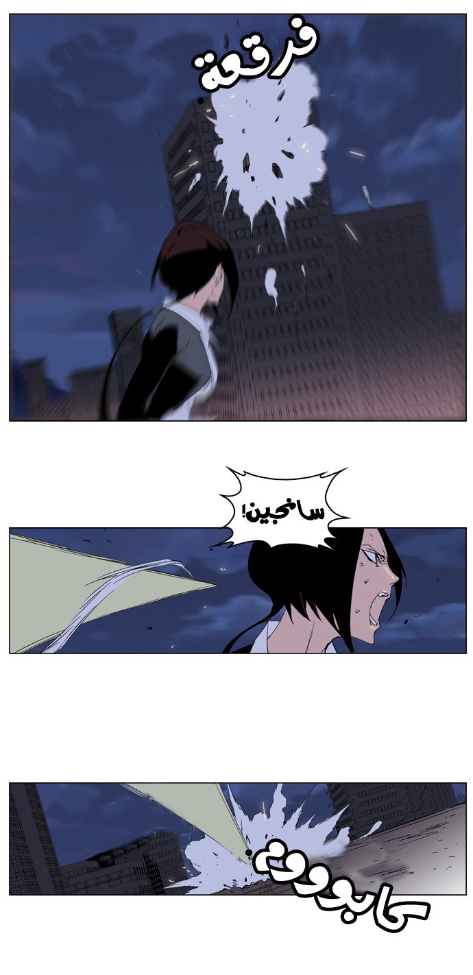 Noblesse: Chapter 229 - Page 12