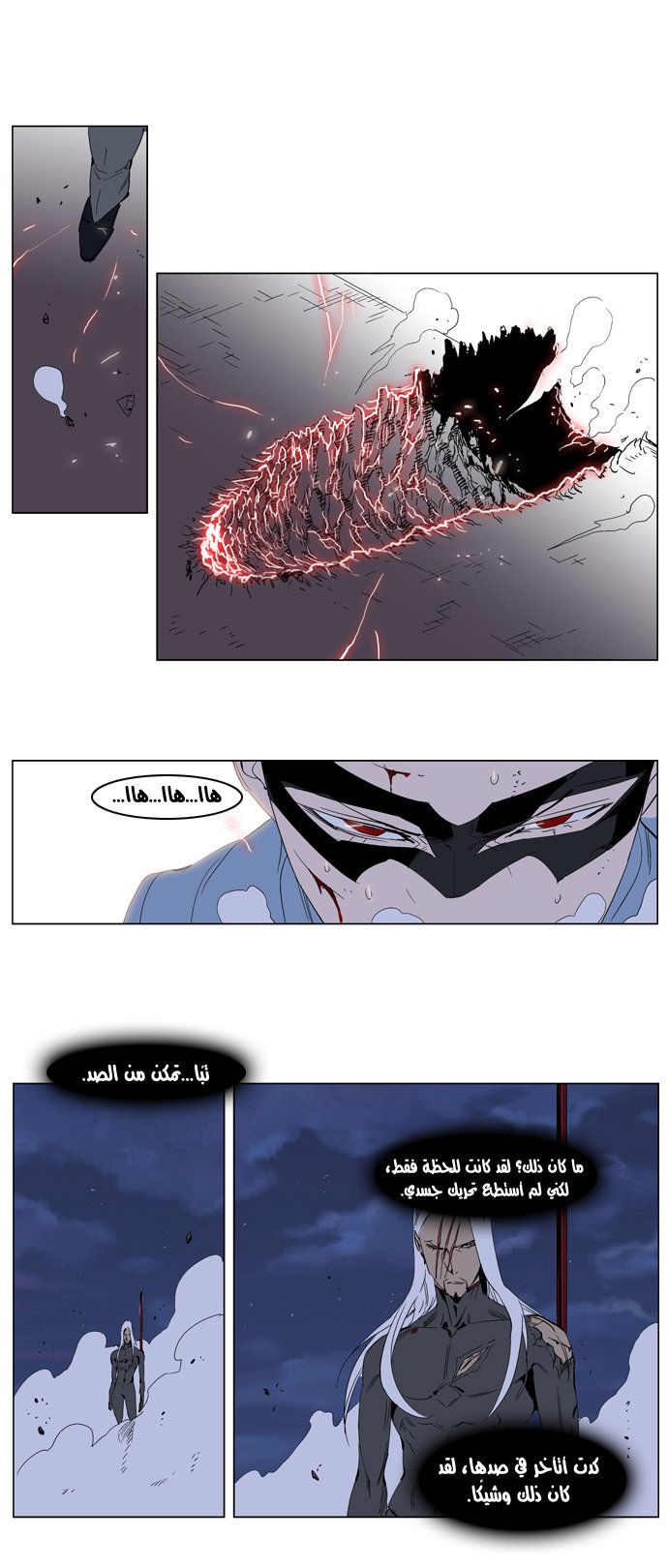 Noblesse: Chapter 229 - Page 17