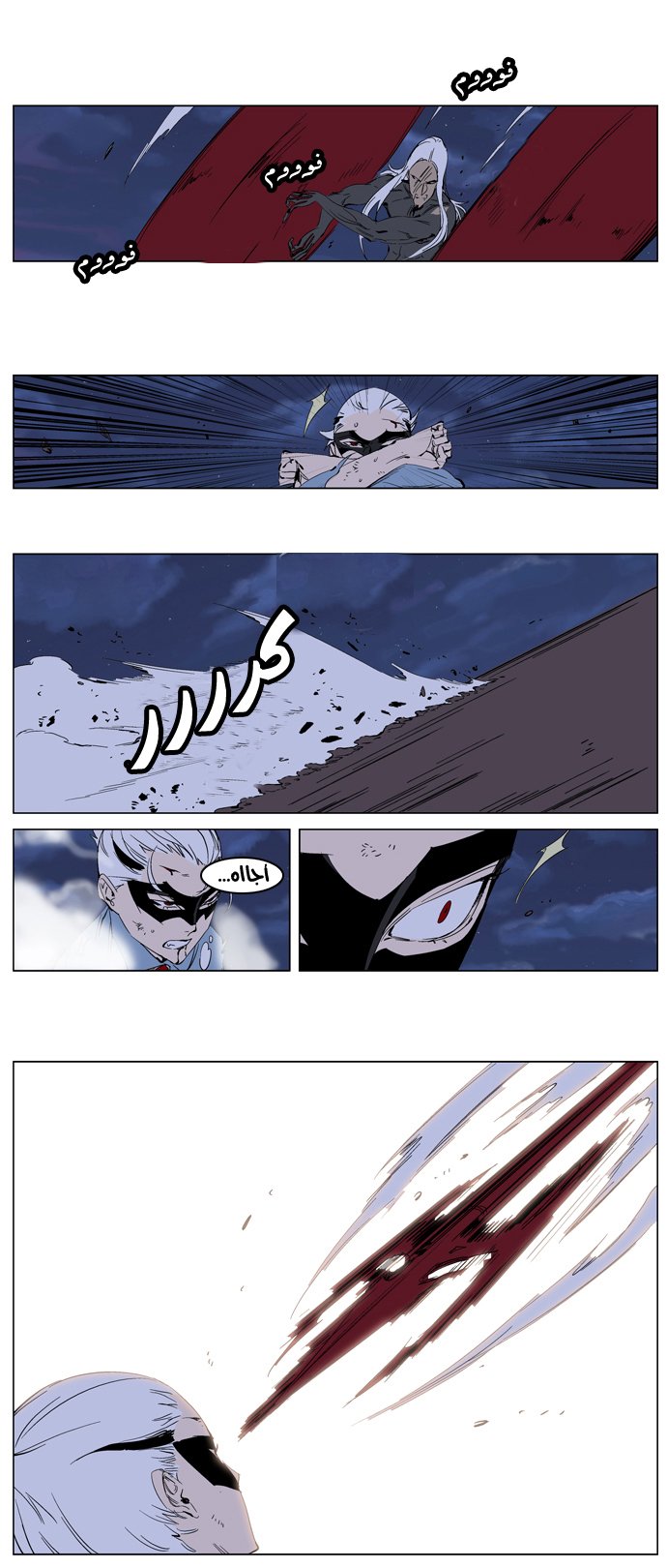 Noblesse: Chapter 229 - Page 18