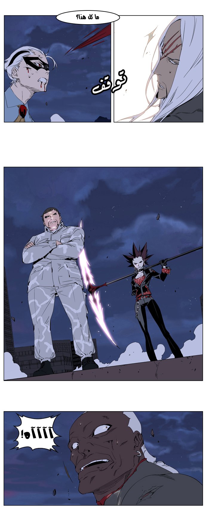 Noblesse: Chapter 229 - Page 19