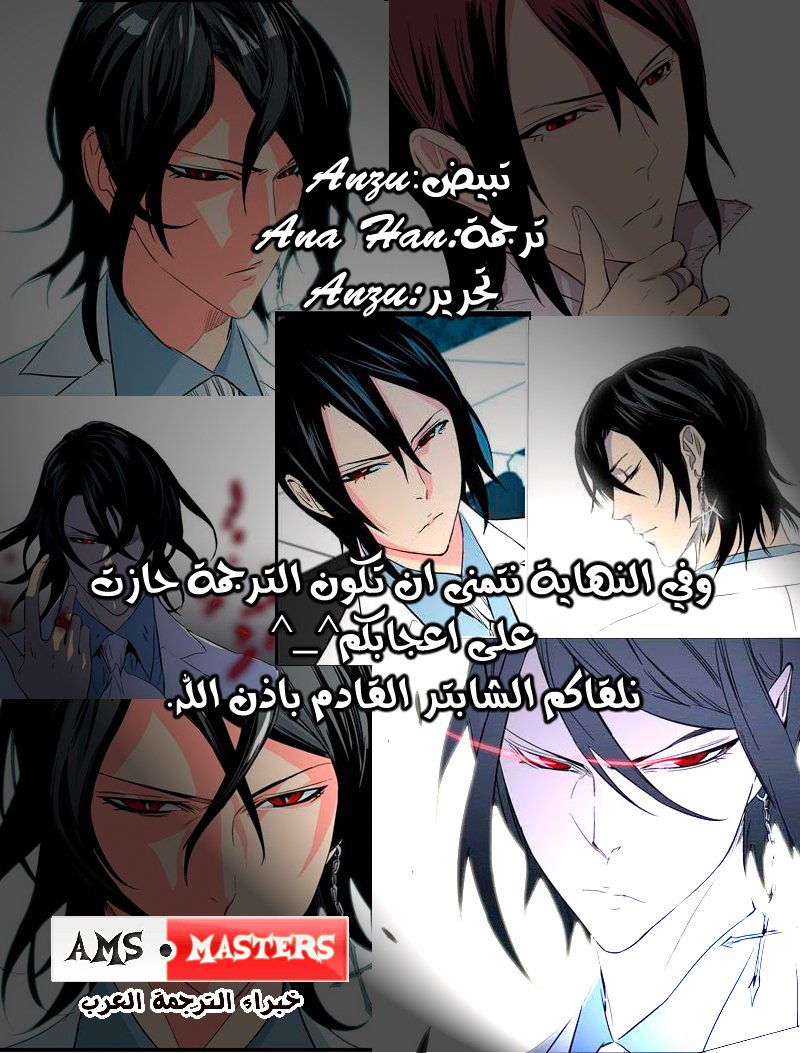 Noblesse: Chapter 229 - Page 21