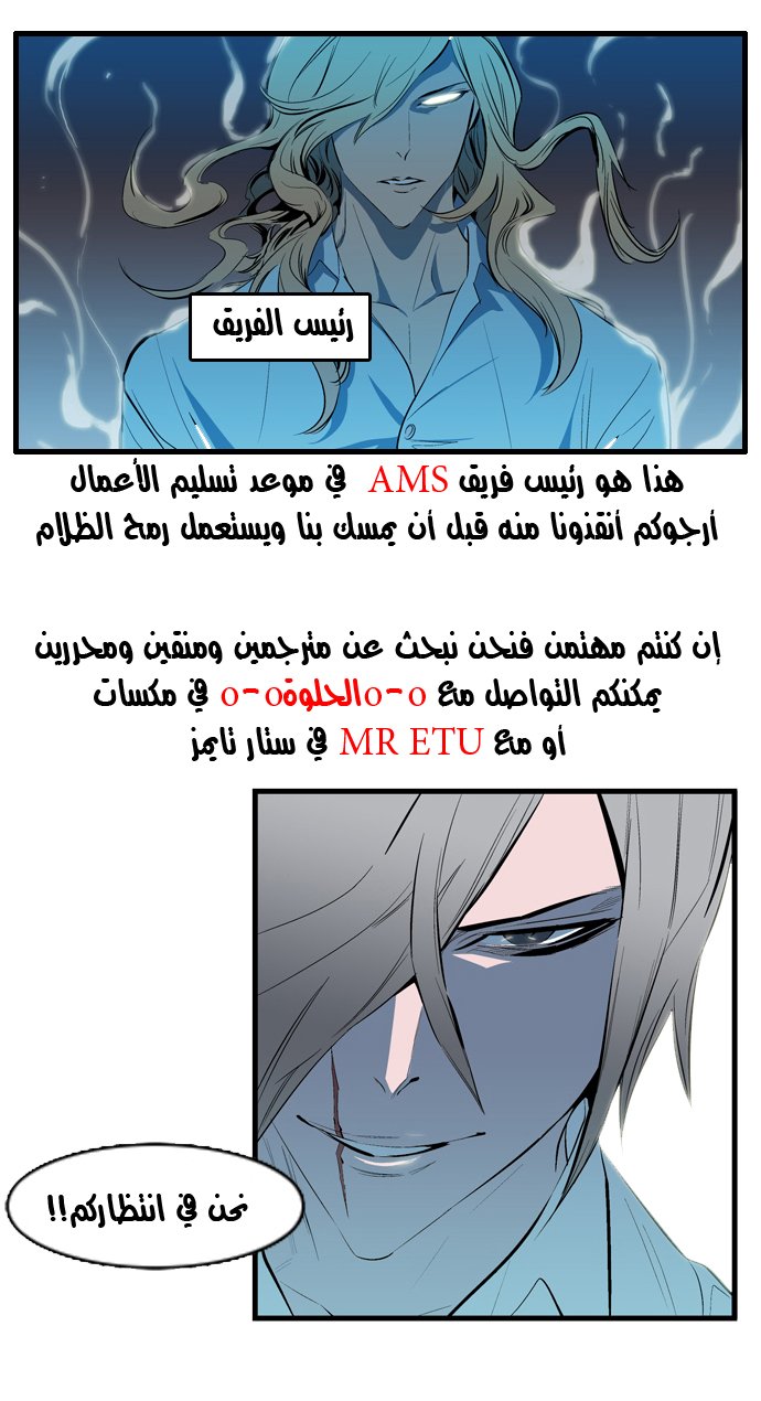 Noblesse: Chapter 230 - Page 1