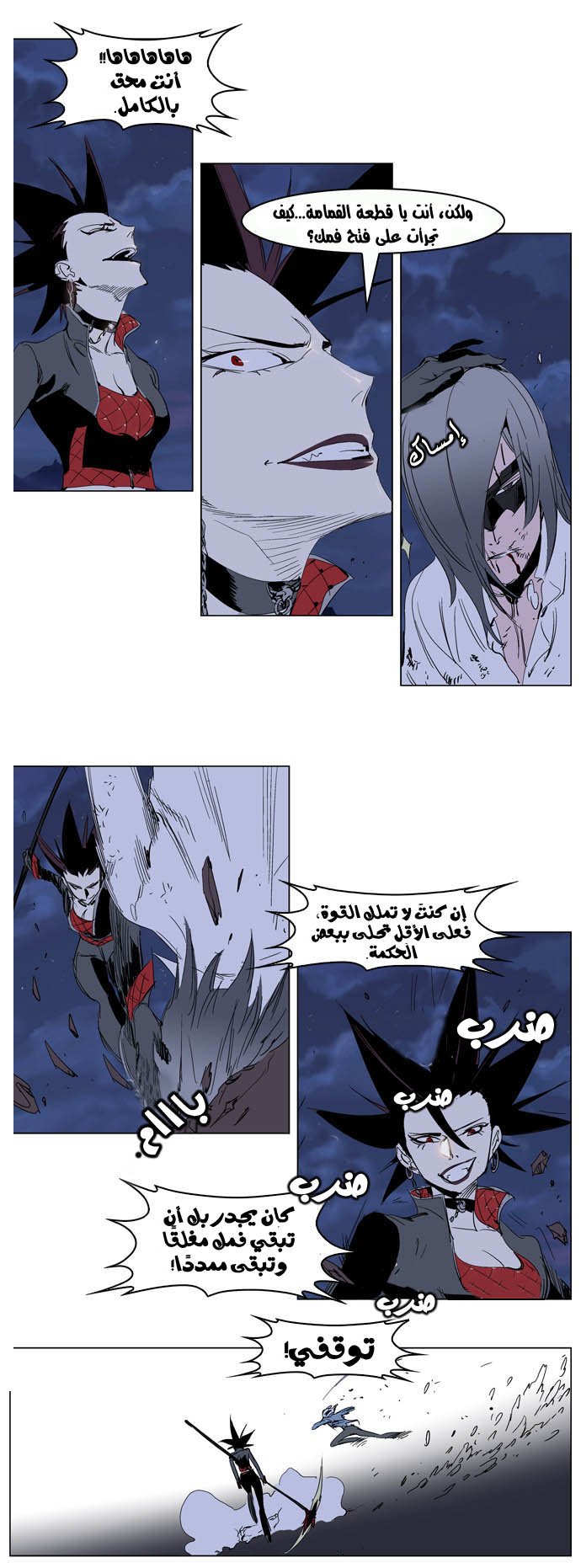 Noblesse: Chapter 230 - Page 14
