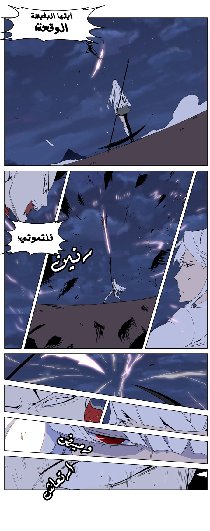 Noblesse: Chapter 231 - Page 11