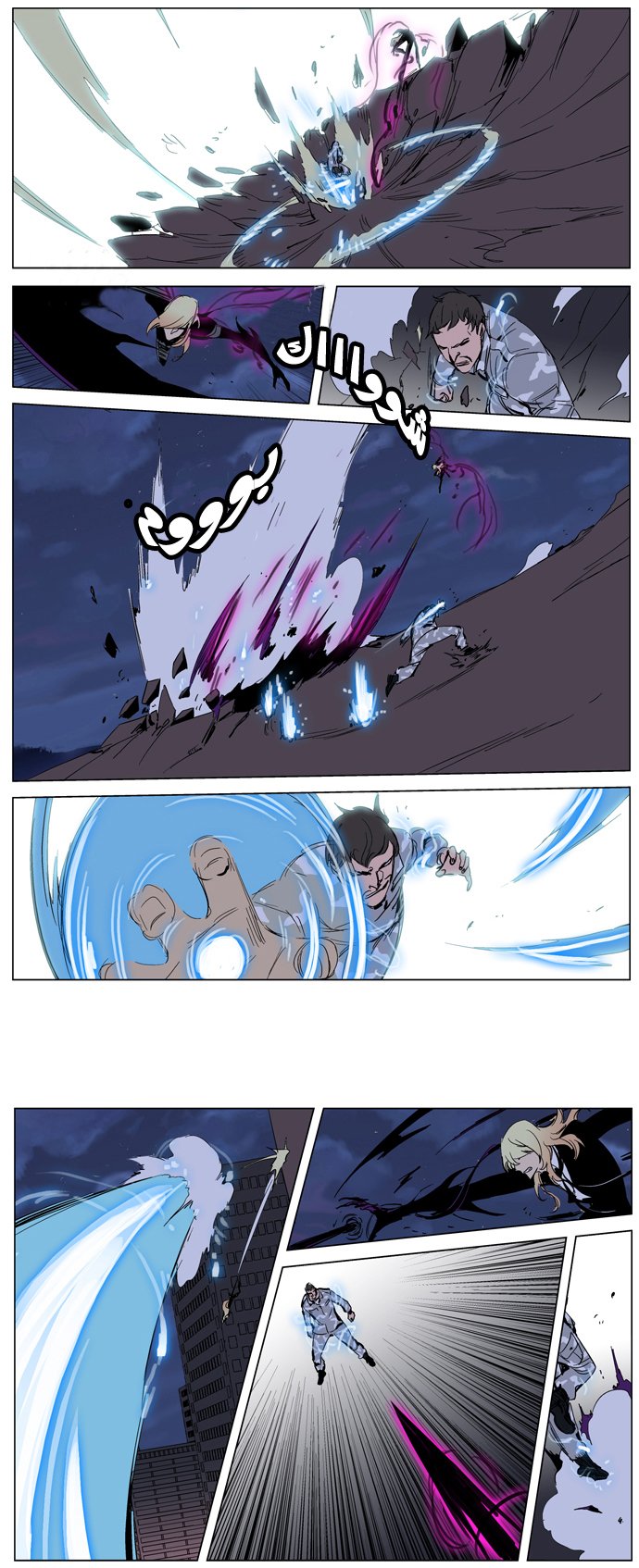Noblesse: Chapter 232 - Page 10