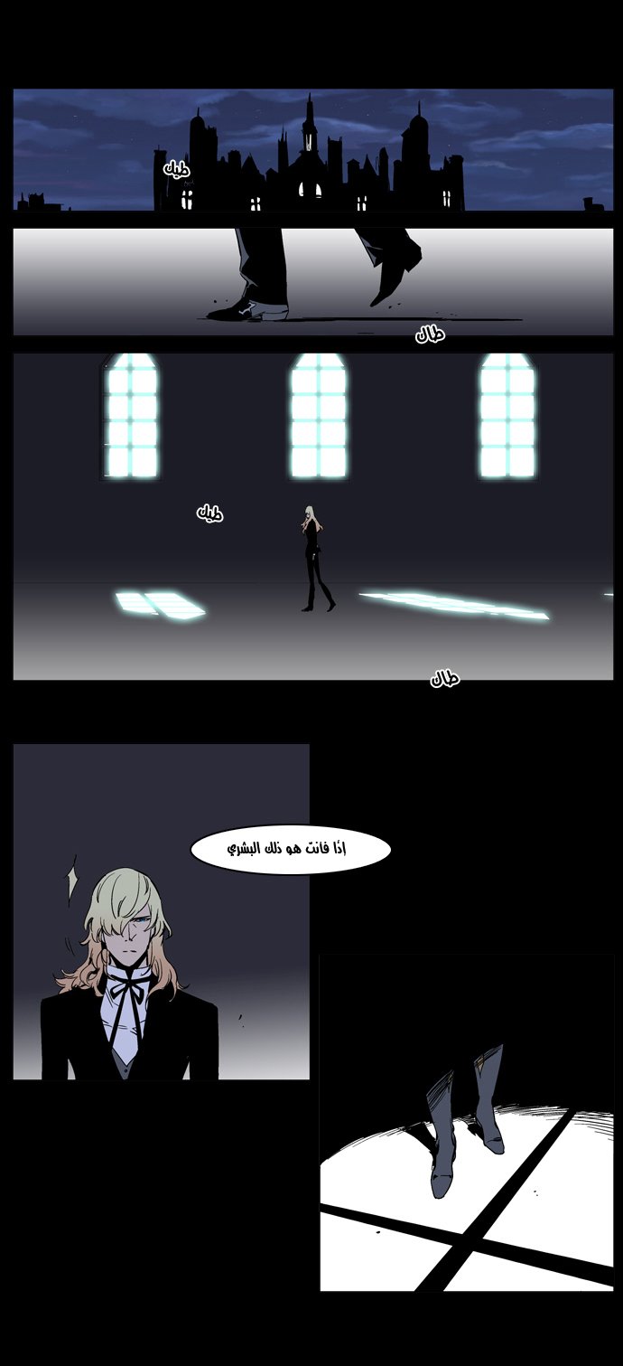 Noblesse: Chapter 234 - Page 2