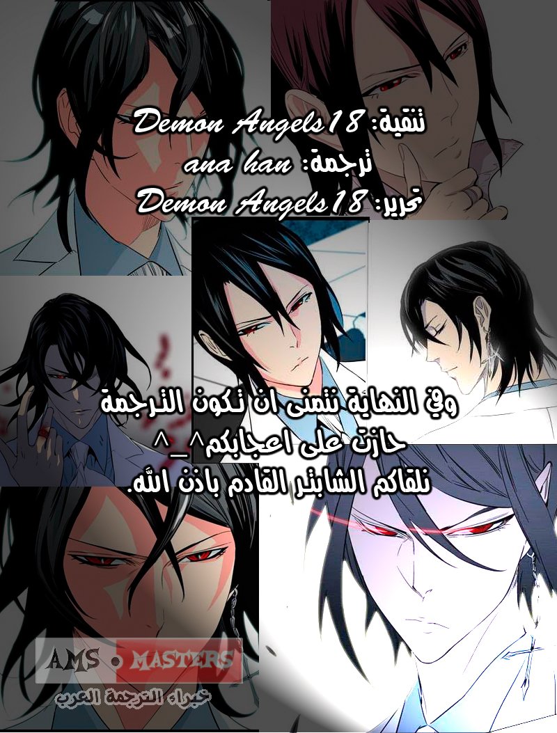Noblesse: Chapter 234 - Page 21