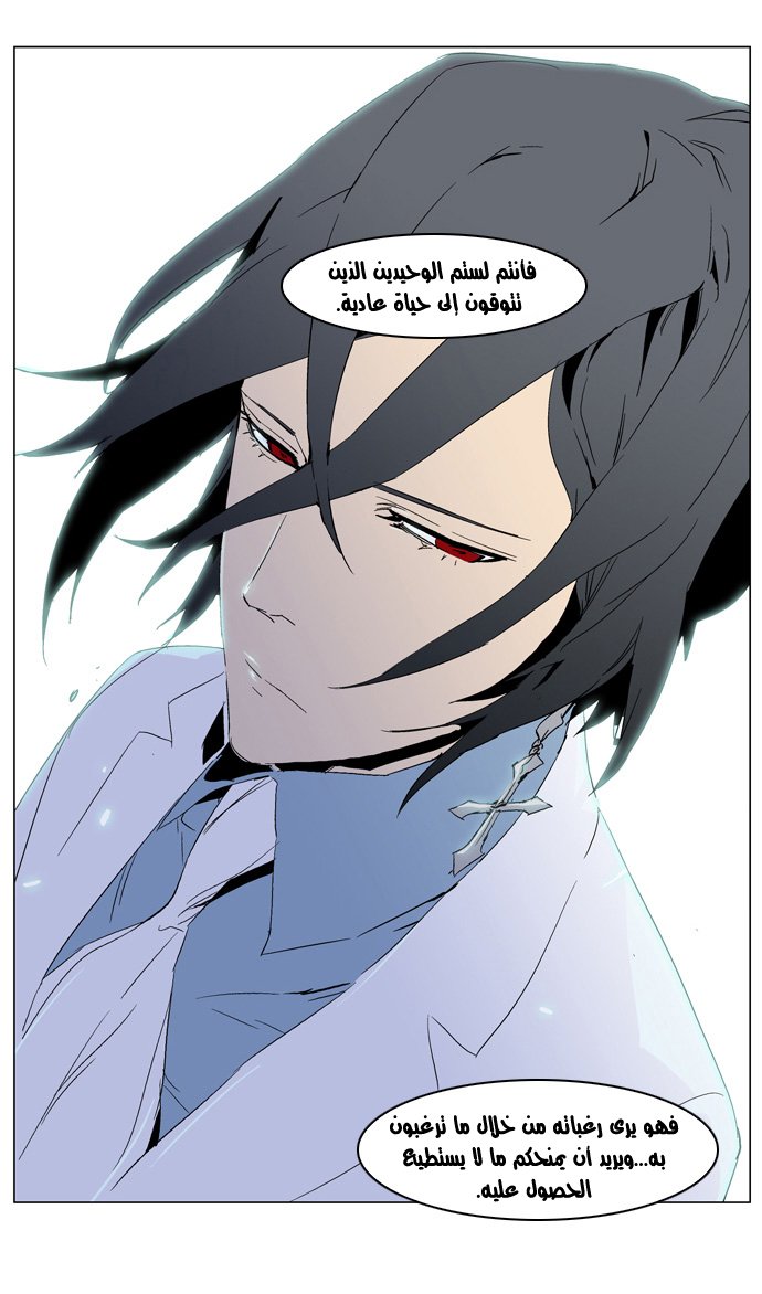 Noblesse: Chapter 236 - Page 19