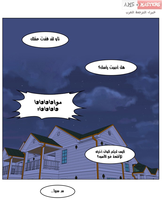 Noblesse: Chapter 237 - Page 17