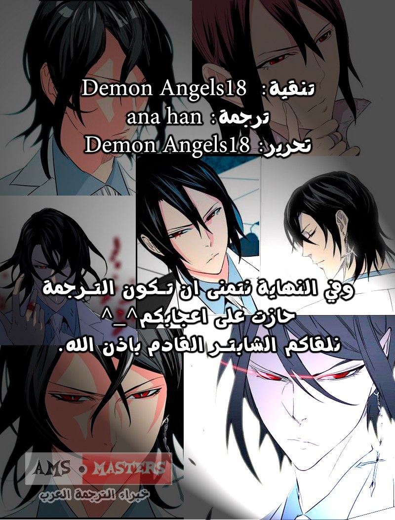 Noblesse: Chapter 237 - Page 19