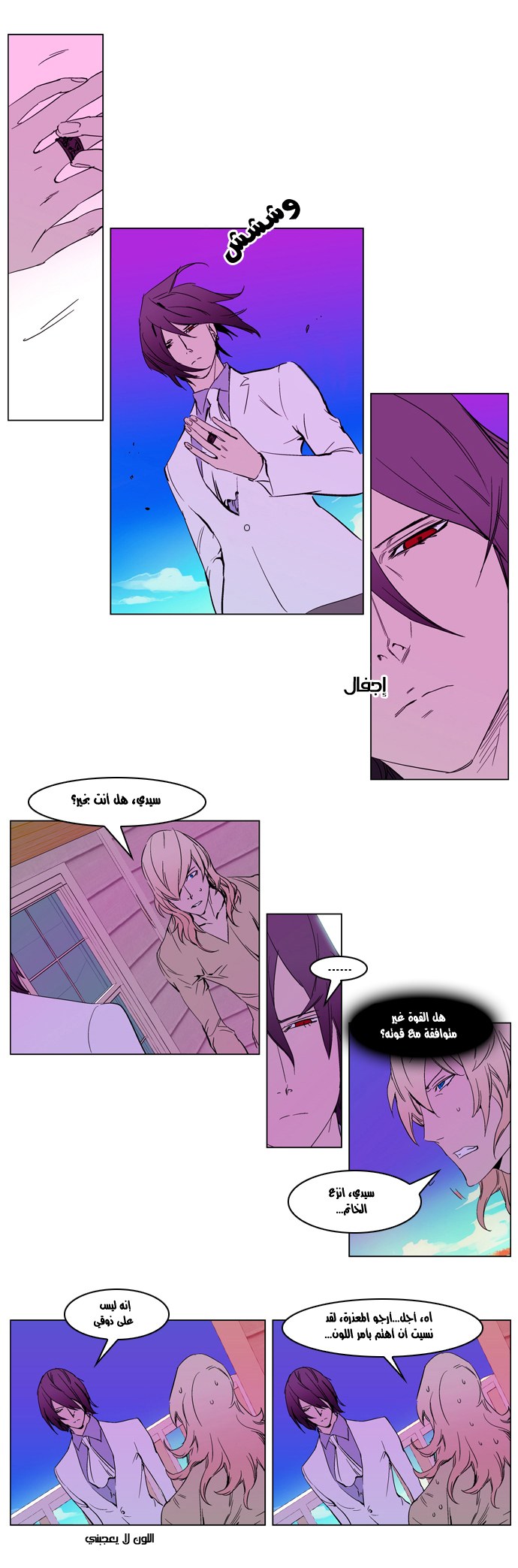 Noblesse: Chapter 238 - Page 14