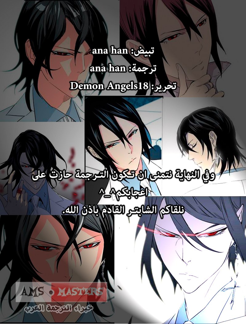 Noblesse: Chapter 238 - Page 18
