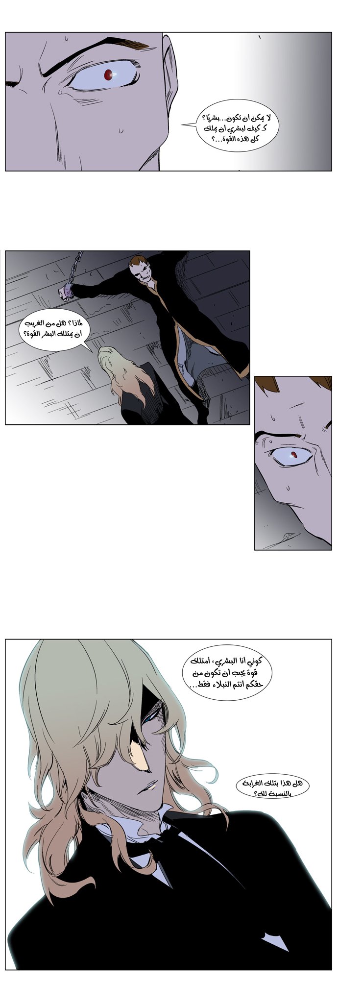Noblesse: Chapter 239 - Page 18