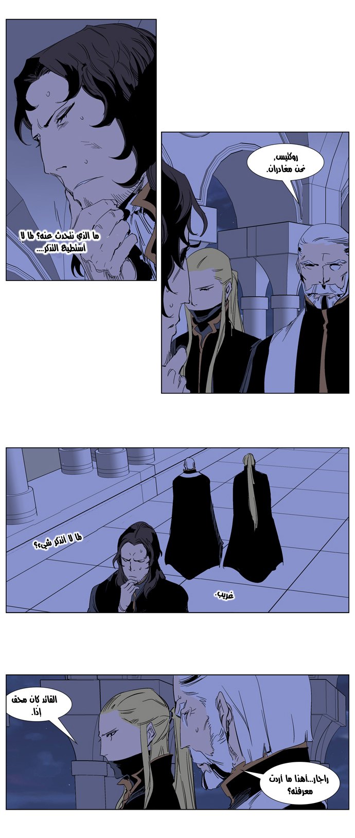 Noblesse: Chapter 240 - Page 9