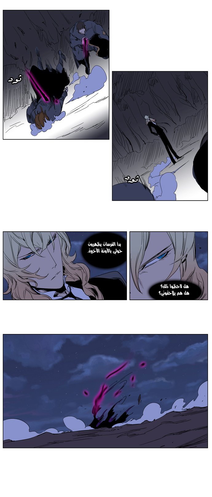 Noblesse: Chapter 240 - Page 11