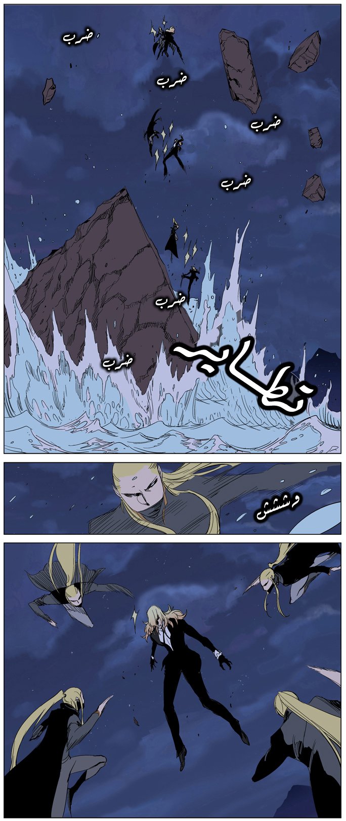 Noblesse: Chapter 241 - Page 15