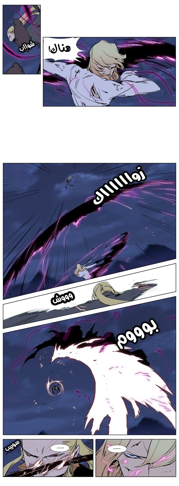 Noblesse: Chapter 242 - Page 9