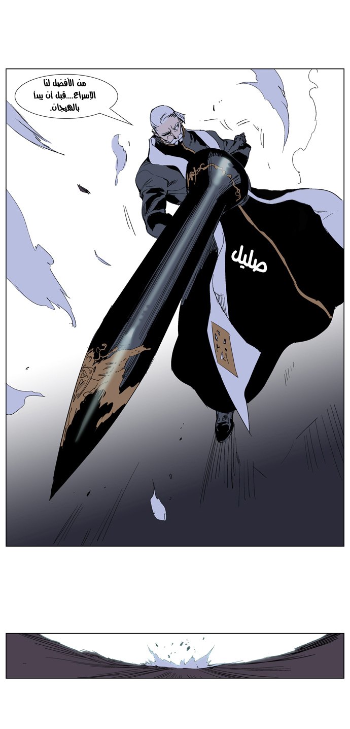 Noblesse: Chapter 242 - Page 17
