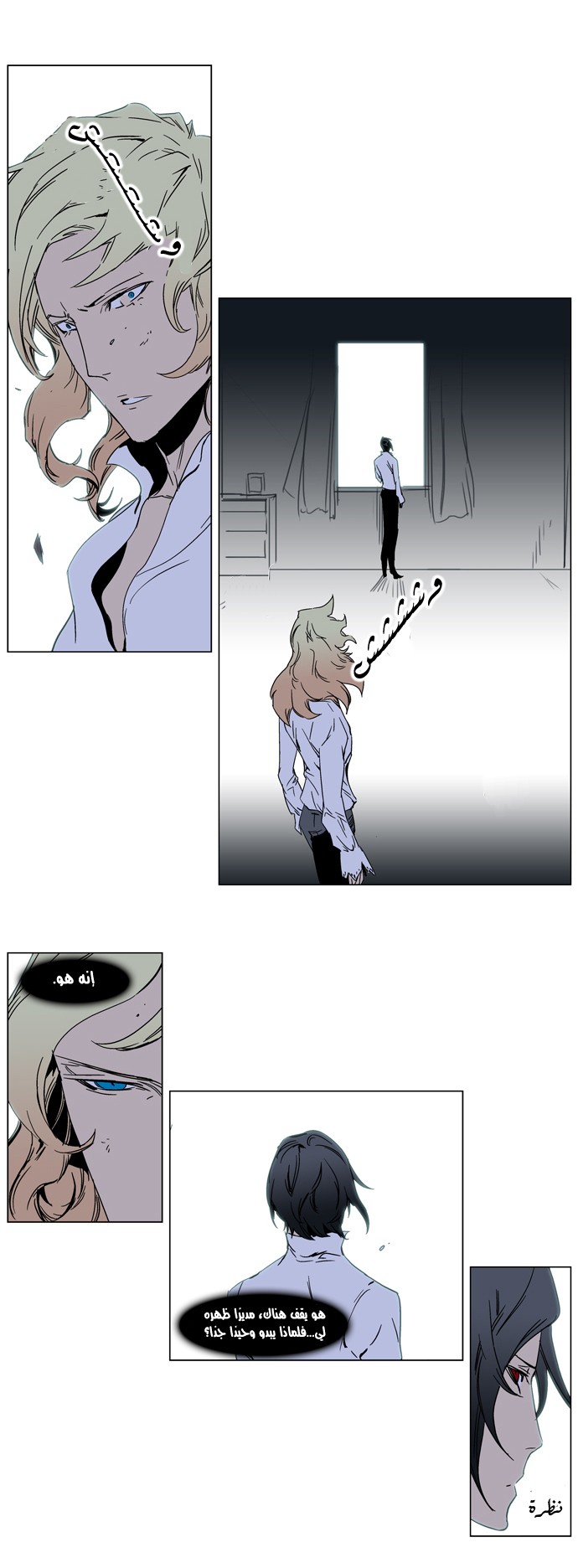 Noblesse: Chapter 244 - Page 5