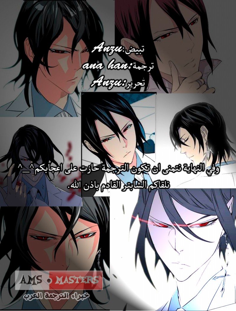 Noblesse: Chapter 244 - Page 18