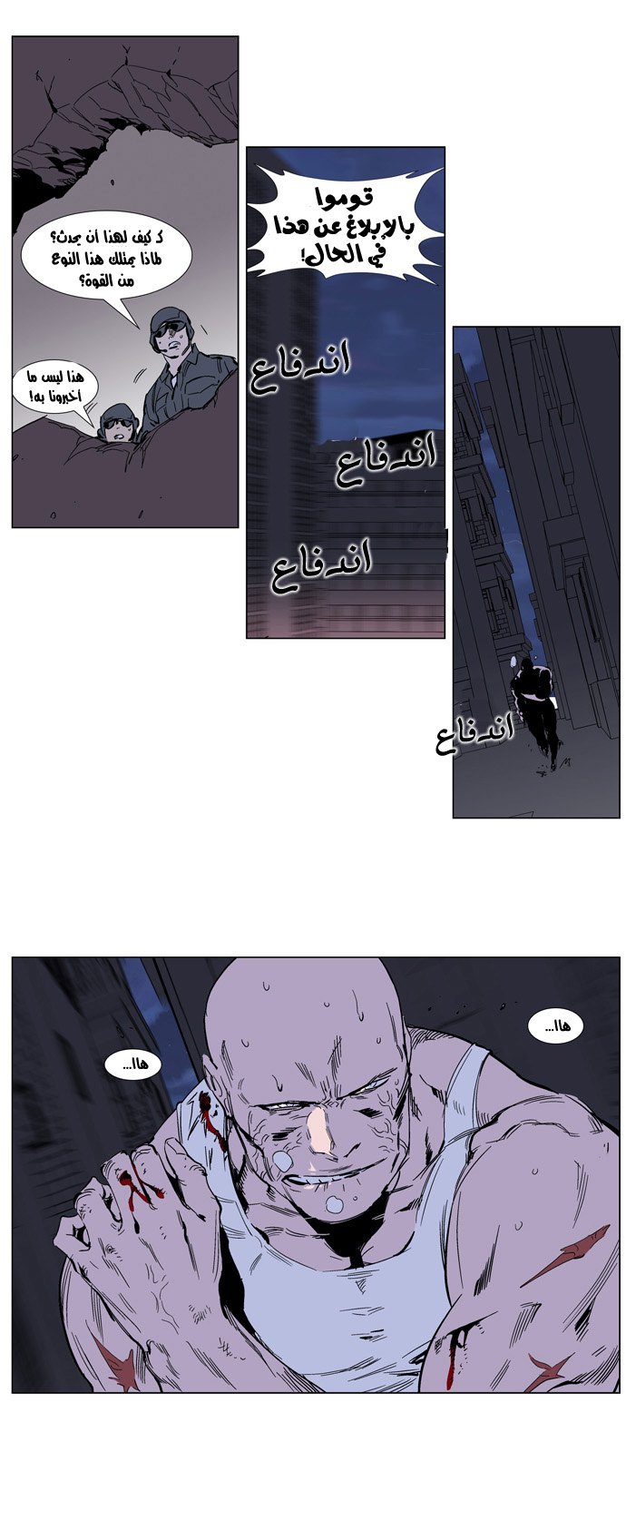 Noblesse: Chapter 245 - Page 17