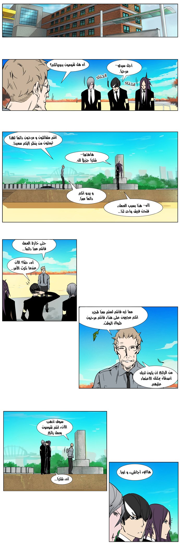 Noblesse: Chapter 246 - Page 3